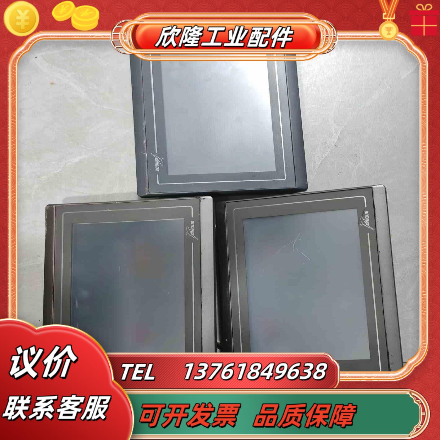 优易控原装正品触摸屏 UMC1207E102-C成