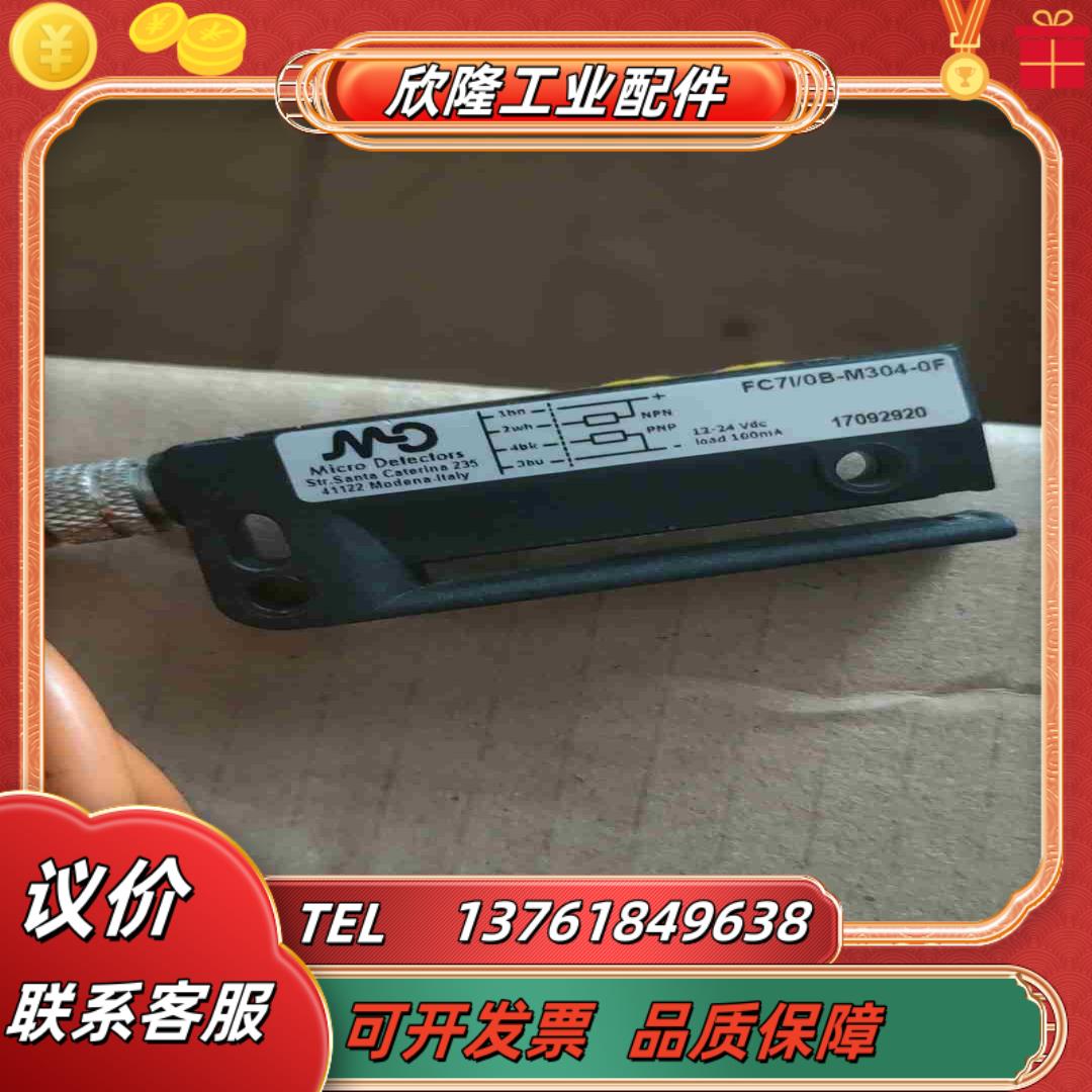 意大利墨迪标签传感器FC7I0B-M304-0F成色新议价