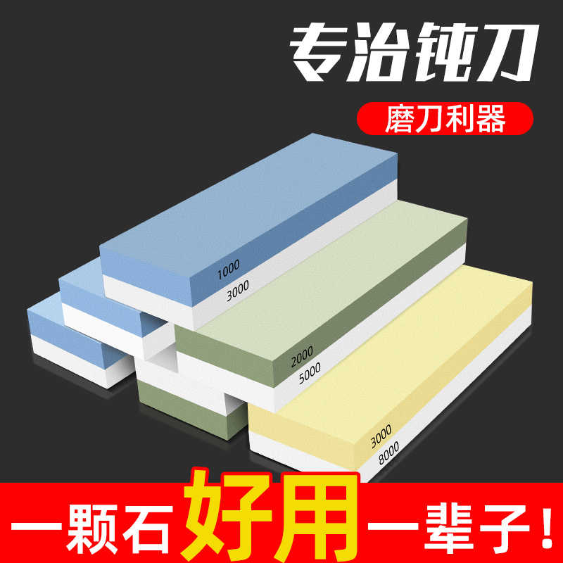 磨刀石油石专业磨刀石家用菜刀磨刀磨石块3000目10000粗细小磨石