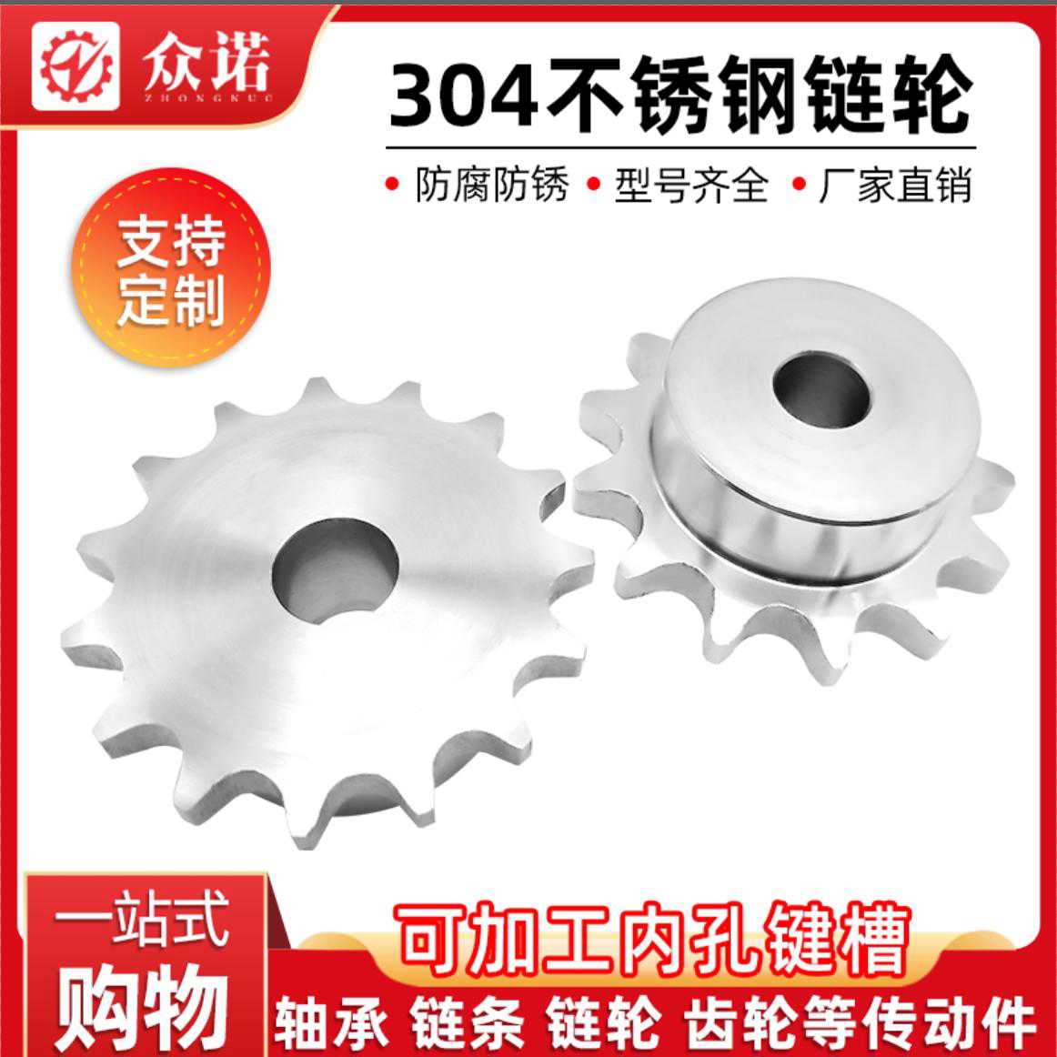 304不锈钢5分链轮10A 10齿11 12 13 14 15 16 17 18 19 20 -30齿