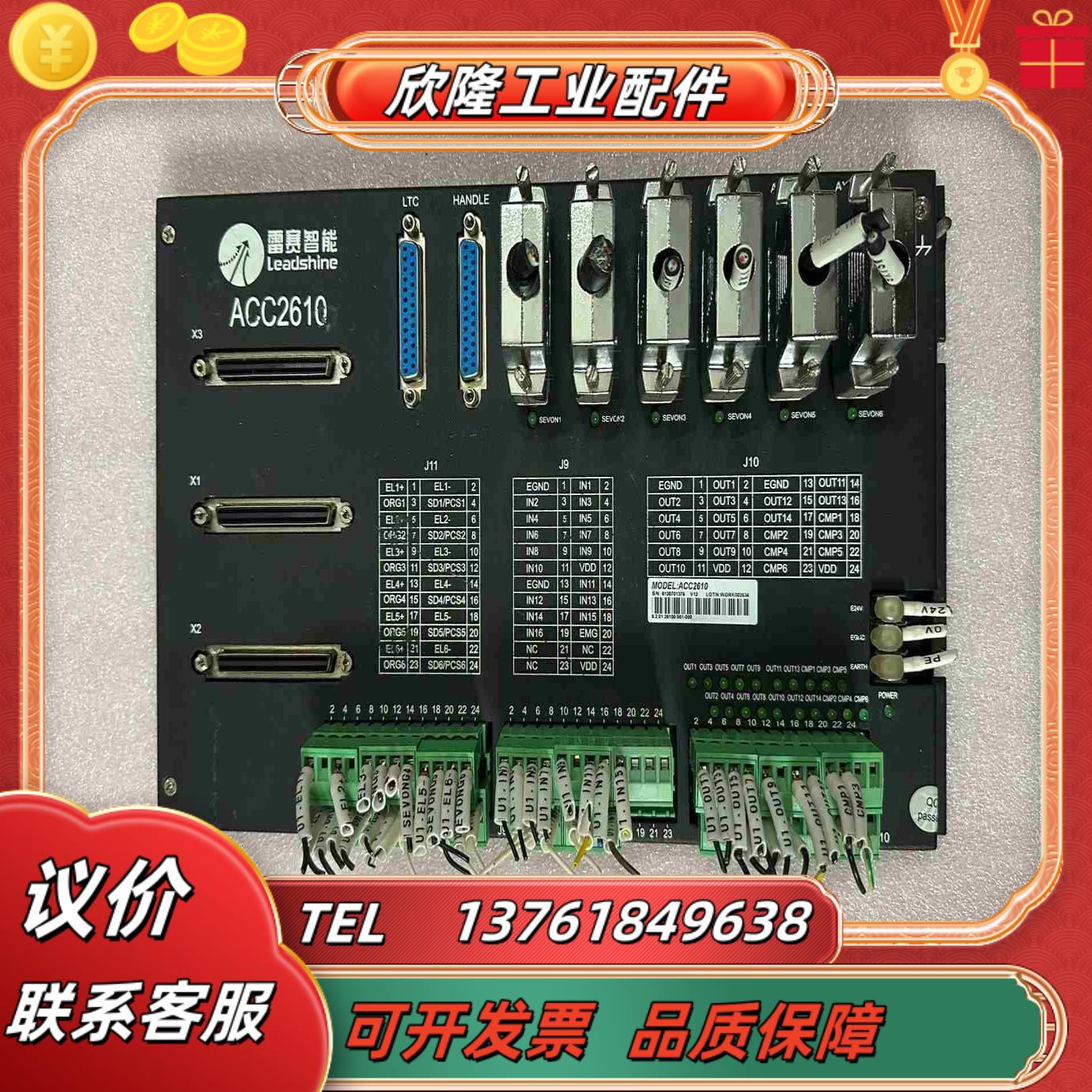 雷赛智能端子板ACC2610配 DMC2610运动控制卡议价
