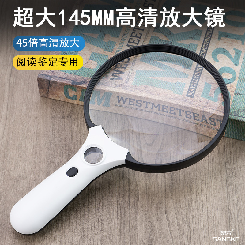 桑克放大镜高清45倍正老人用带灯维修电子10倍老年人阅读看报20