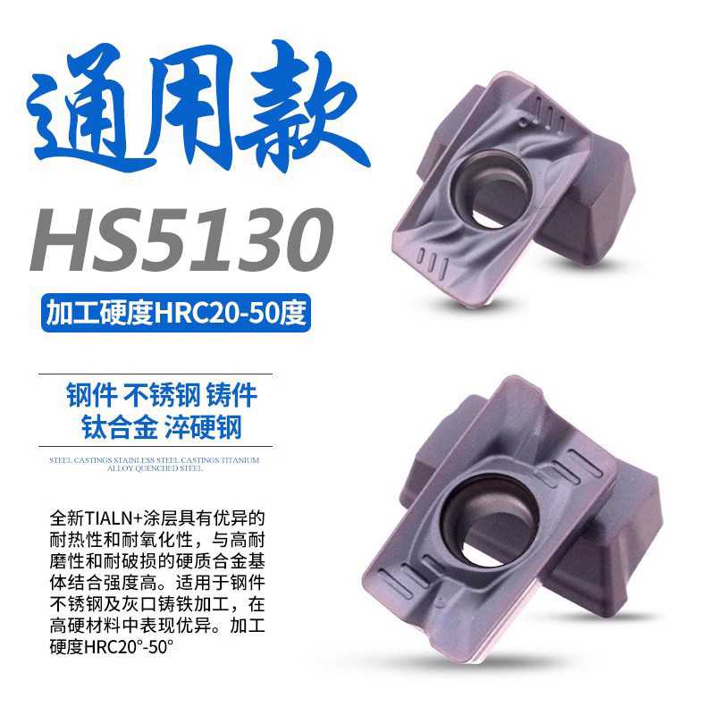 数控铣刀片APMT1135/1604/1605PDER-FM 5130 通用刀粒R0.8