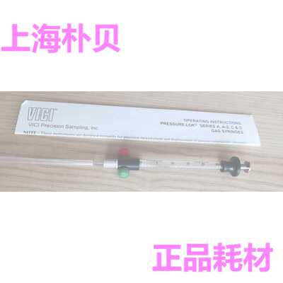 VICI A-2系列 气密性进样针 25ul带开关阀 注射器050023议价