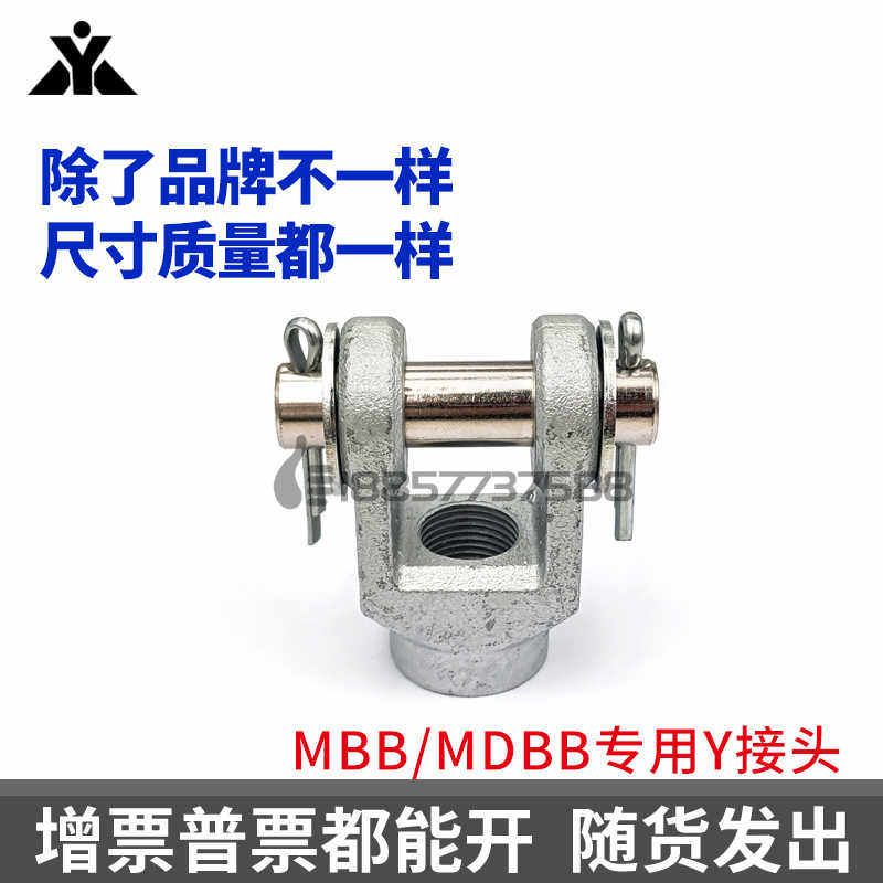 MBB/MDBB气缸用Y型双肘接头Y-0 Y-04M Y-05M Y-08M Y-10M Y-12M