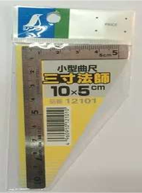 正品日本亲和12101三寸法师小型曲尺五寸法师12103直角拐尺12416