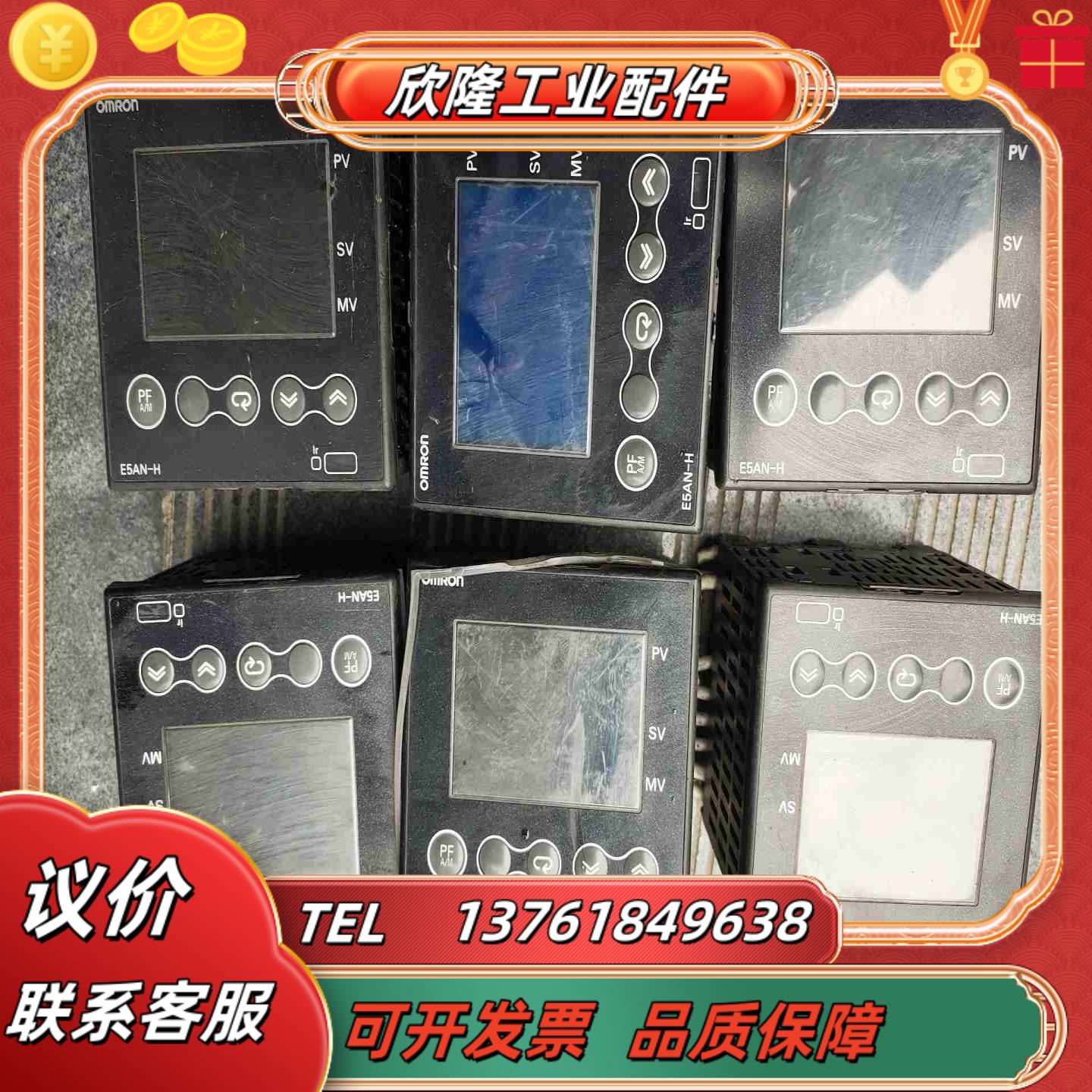 E5AN一HAA2HB 温控11个破壳有没有要的议价