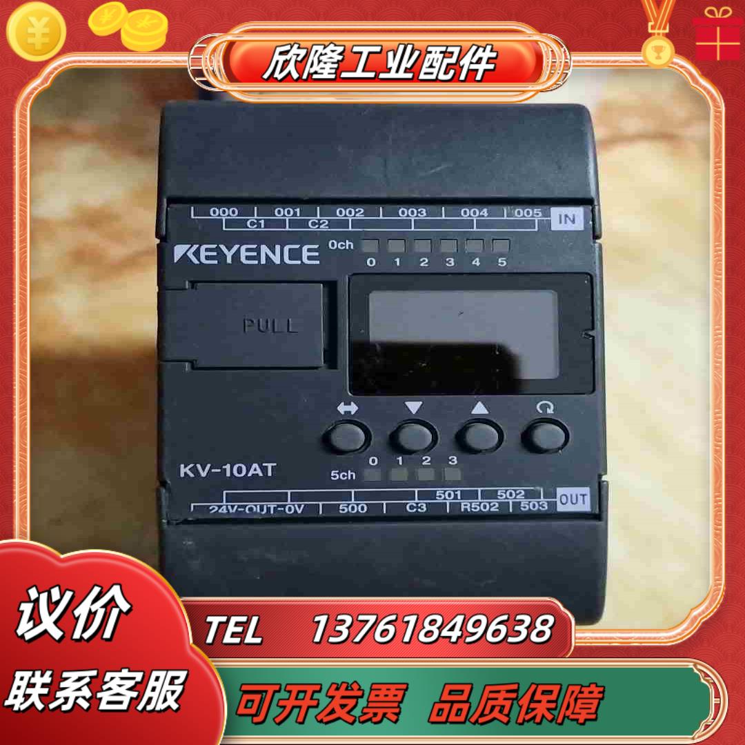 KEYENCE基恩士KV-10AT议价
