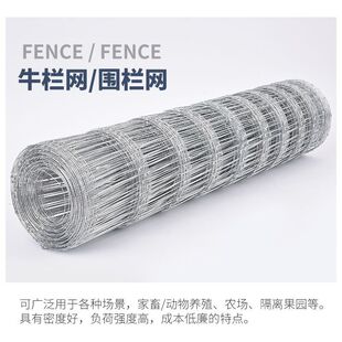 热镀锌防锈牛栏网果园围栏网养牛马羊围栏网护栏网户外养殖钢丝网