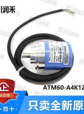 sick德国西克ATM60-A4K12X12编码器1030002未拆封（卡套电子）
