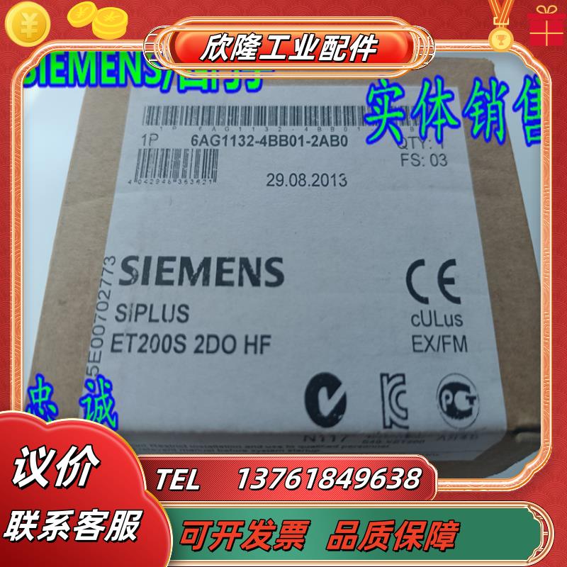 6AG1132-4BB01-2AB0DP 2DO HF ET200S/6AG1132-4BBO1-议价