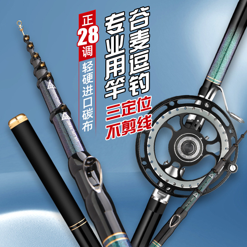 前打竿谷麦钓竿鱼竿超轻超硬钓鱼竿专用杆逗钓定位富士极19调车竿