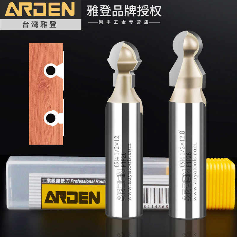 雅登木工门板拉直器刀具铣刀橱柜衣柜矫正刀头木门调直拉直器铣刀