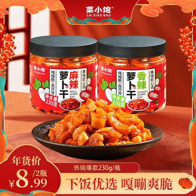 菜小饱香辣萝卜下饭腌制瓶装脆爽麻辣即食系列230g*2瓶下饭咸菜,粮油调味/速食/干货/烘焙,下饭/拌饭酱/拌饭料,淘宝优惠券,粉丝福利购,淘宝优惠卷