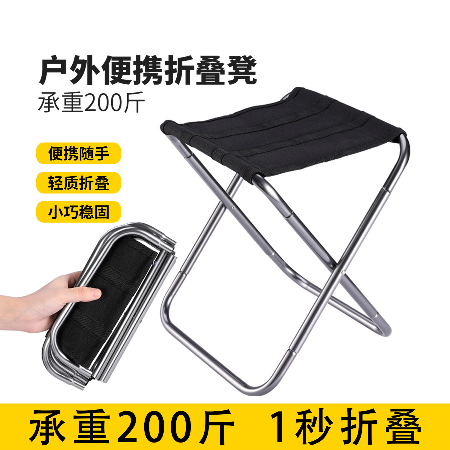 便携式户外折叠小凳子板凳超轻钓鱼椅子火车旅行地铁排队座马扎