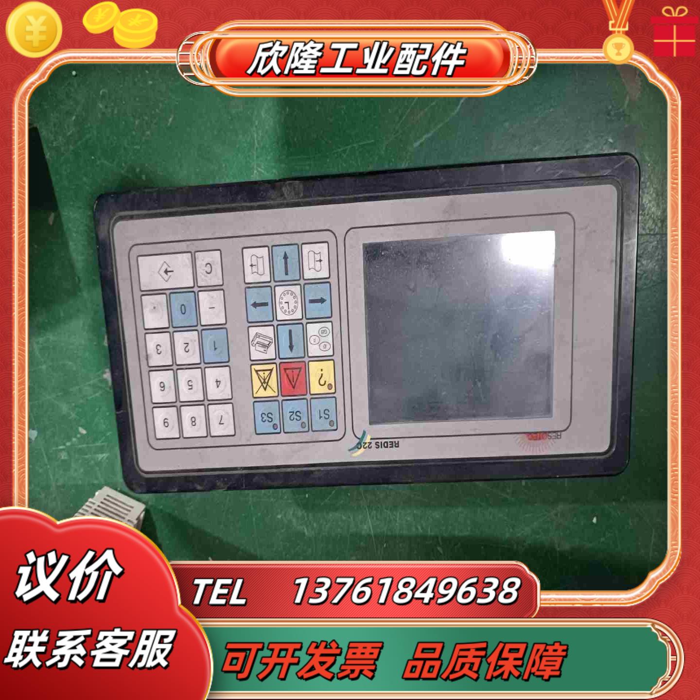RESOTEC触摸屏  REDIS  22C   议价