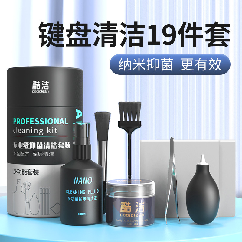 键盘清洁神器拔键器清理机箱机械笔记本清洗软泥键帽液晶显示器电