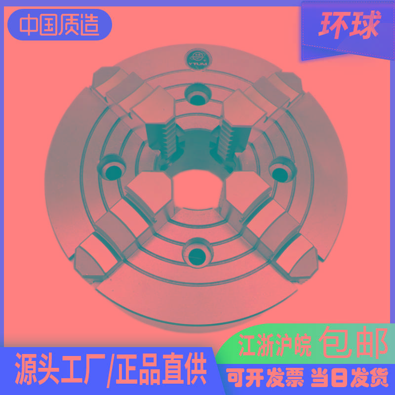 环球四爪单动偏心卡盘K72  200 250 爪单独调节短锥A26/A28/C6/D8