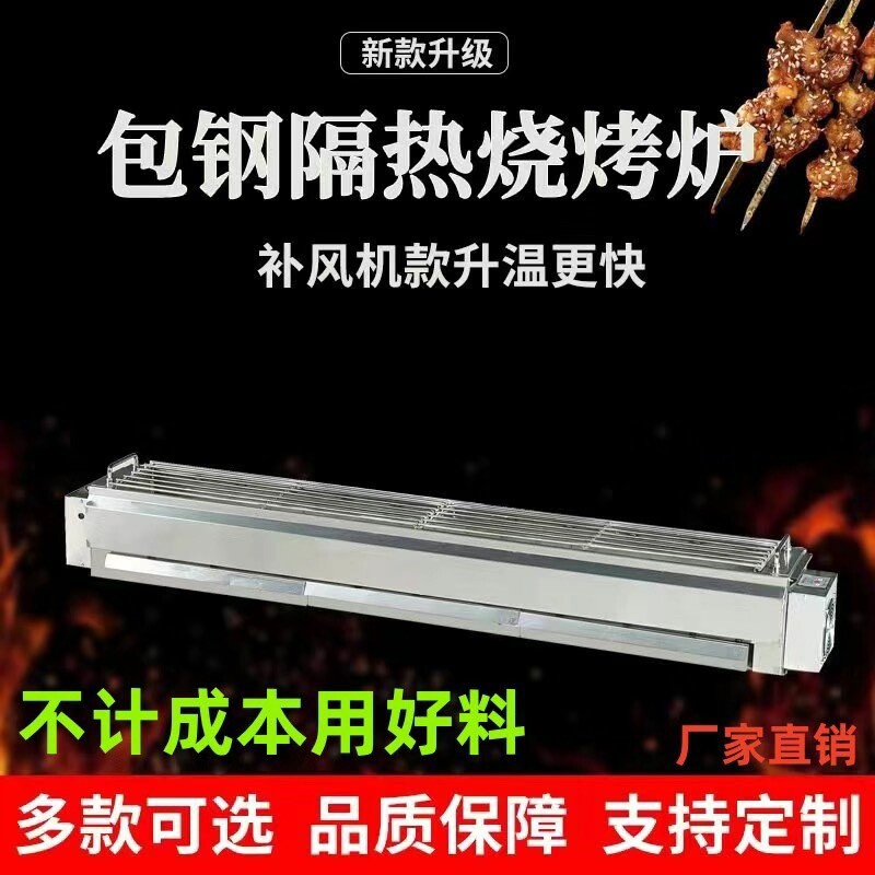 包钢隔热木炭烧烤炉用摆摊夜市户外专用烤串加厚带风机烧烤架