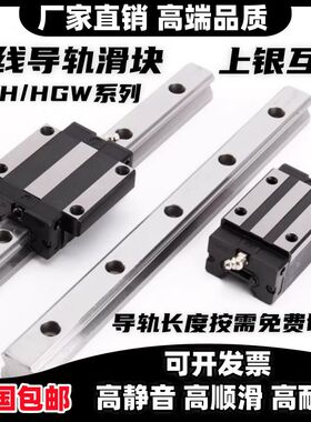 国产上银互换直线导轨滑块滑轨方线轨HGH15H202530354555CA65HA
