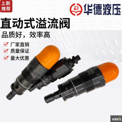 DBDS6KDBDH10K 8K 15 20K10B/100/200/315插装式直动式溢流阀