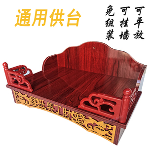 摆放神像佛像底座灶君财神爷神台架供奉位香炉挂壁供台神龛佛龛