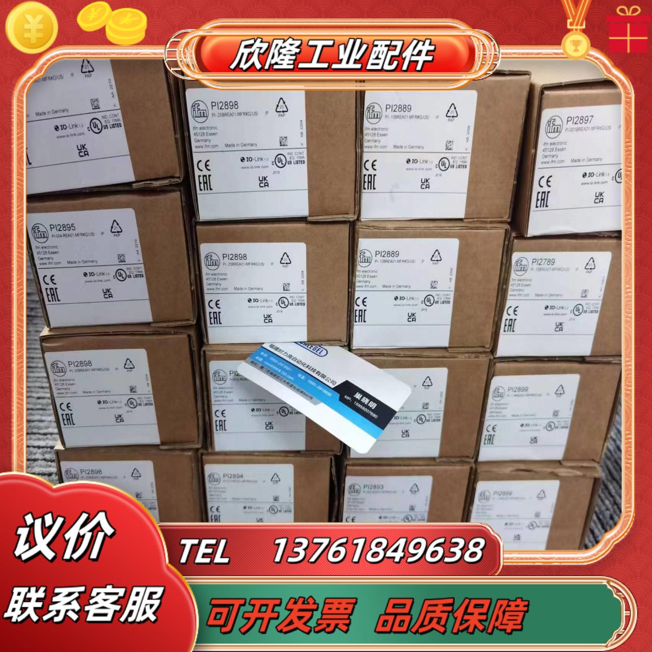 IFM   PI2898  PI2889 PI2899 电子压力传感器现货议价