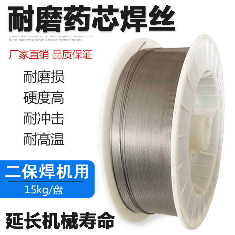 耐磨焊丝212YD708YD998高合金堆焊D507D322ND150/100耐磨药芯焊丝