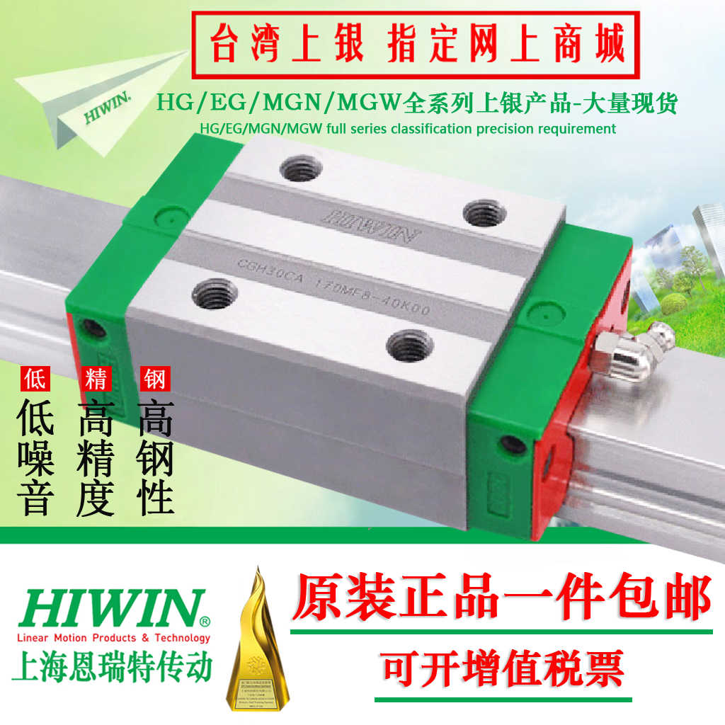台湾原装上银导轨滑块CGH20CA C25CC 30 35 45 HA高防尘 抗扭矩