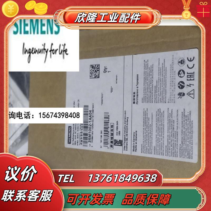 3RM1202-1AA04可逆起动器3RM1 24VDC螺栓型3RM12O2-1AAO4 议价