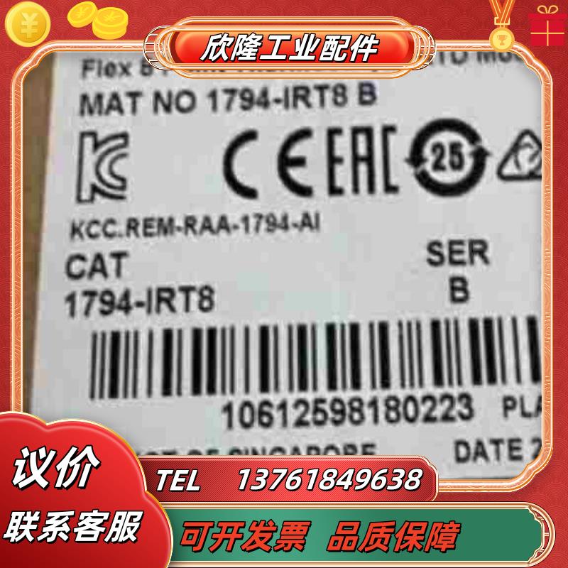 1794-IRT8 现货全新 议价