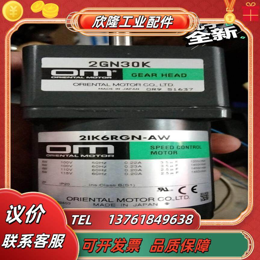 东方调速马达  2lk6rgn一aw2gn30k