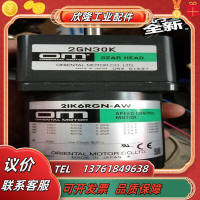 东方调速马达  2lk6rgn一aw2gn30k