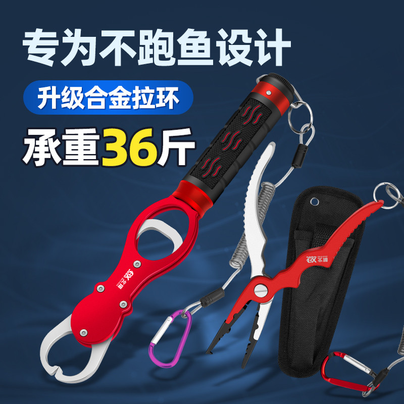 带秤控鱼器路亚钳套装多功能嘴钓鱼控鱼钳子一体带称微物取钩加长
