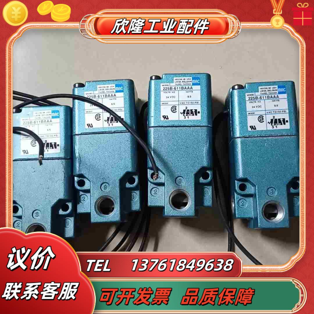 MAC电磁阀 225B－611BAAA  1只225议价
