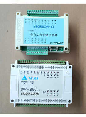 全自动角码锯电脑PC控制器DVP-20EC迈康MICROCON-18大唐DAP-30MC