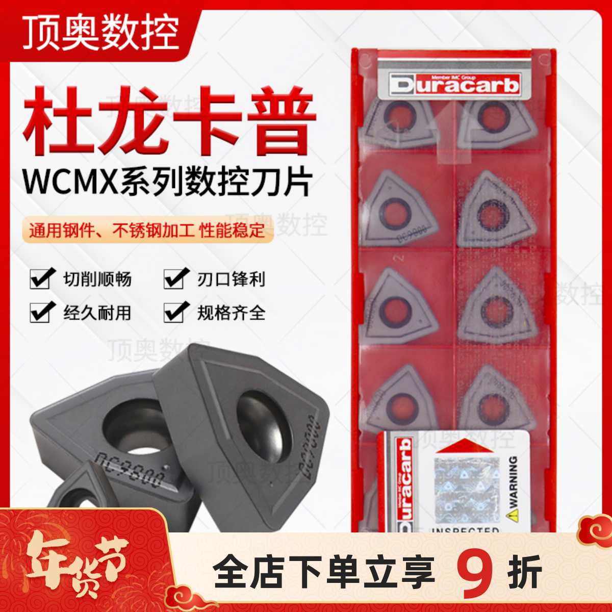 U钻刀片WC正品韩国杜龙卡普快速钻暴力钻刀片WCMX03/04/05/06/08