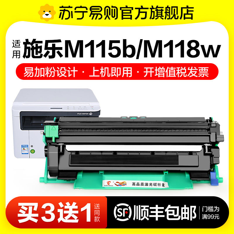 适用富士施乐P115b粉盒M115b M115w P115w硒鼓P118w M118w墨盒M11