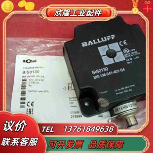 全新原装 BIS 巴鲁夫传感器BIS0130 341议价 正品