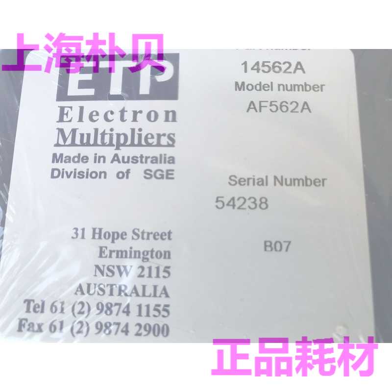 icp赛默飞VG  PQ3, ExCell四极杆 14562A电子倍增器AF562A  ETP议