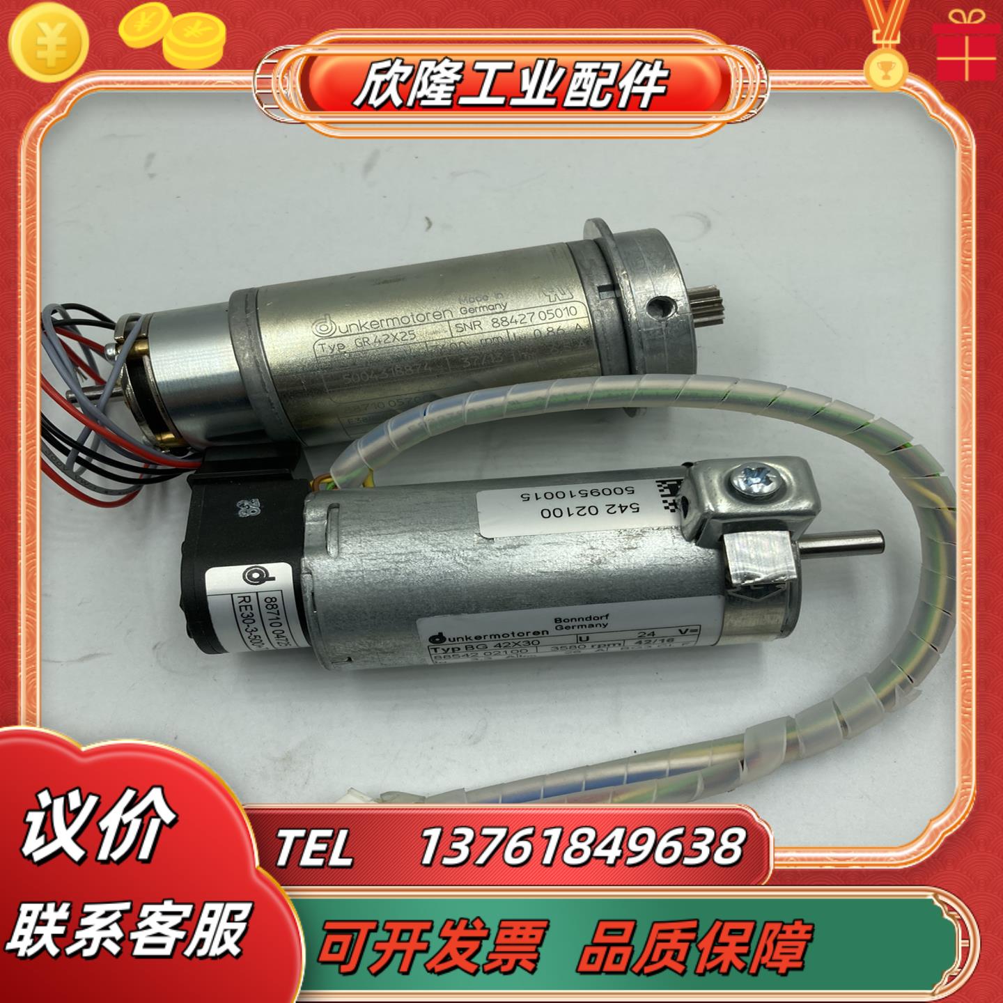 原装 dunkermotoren  bg42*30 马达全新