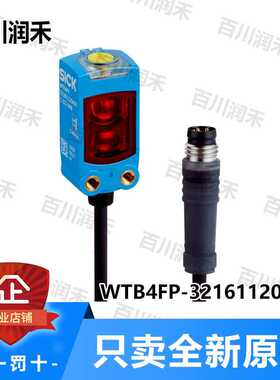 SICK德国西克WTB4FP-32161120A00光电开关1105505（卡套电子）