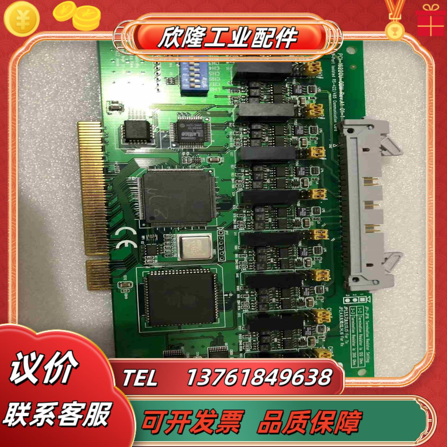 研华PCI-1622CU-ODM议价