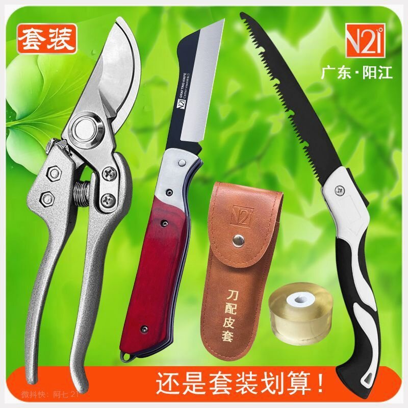 嫁接工具全套专用刀果树钢材接苗木特级专业芽接神器园艺剪树枝