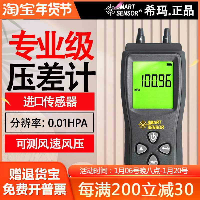 希玛AS510手持式数字压力计微压计压差计差压计压差表微压差计