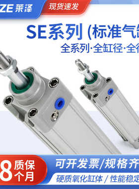 莱泽小型气动准气缸SE32/40/50/63X50X75X100X125X150X200X300S