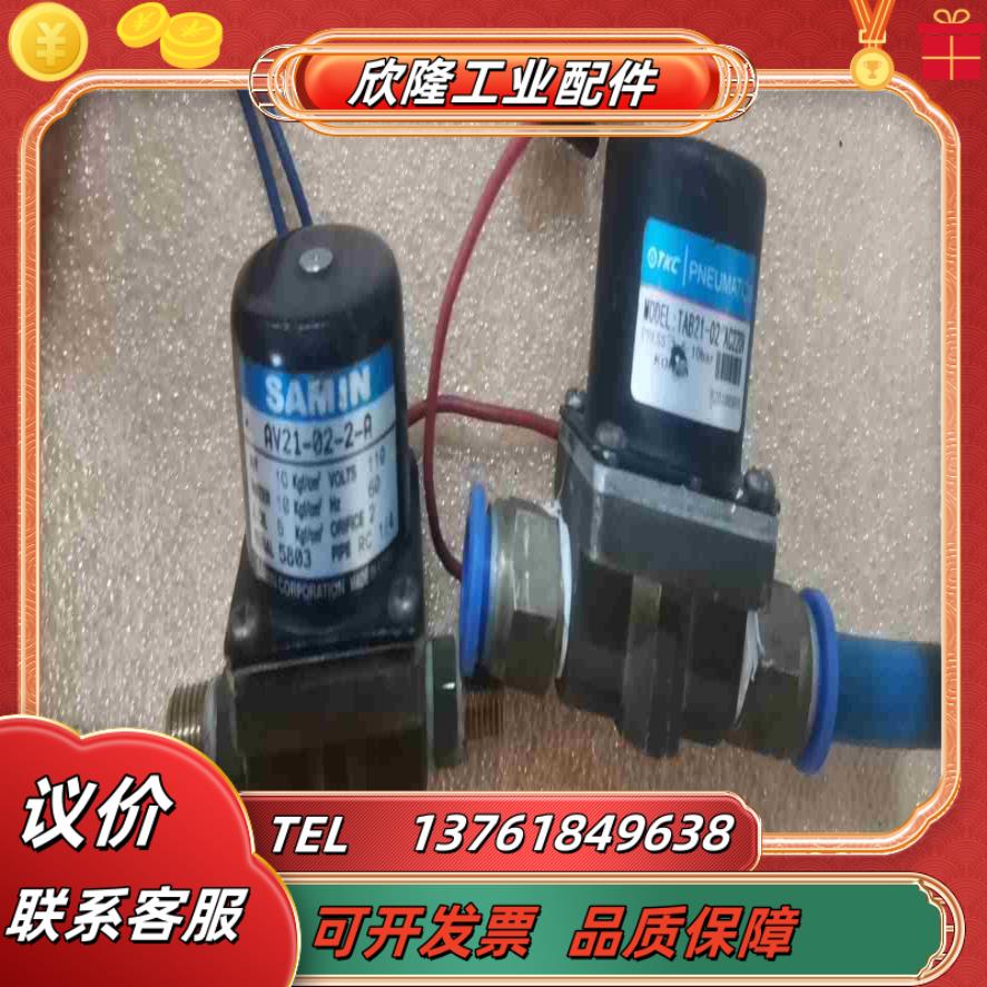 大厂 SAMIN AV21-02-2-A TKC TAB议价