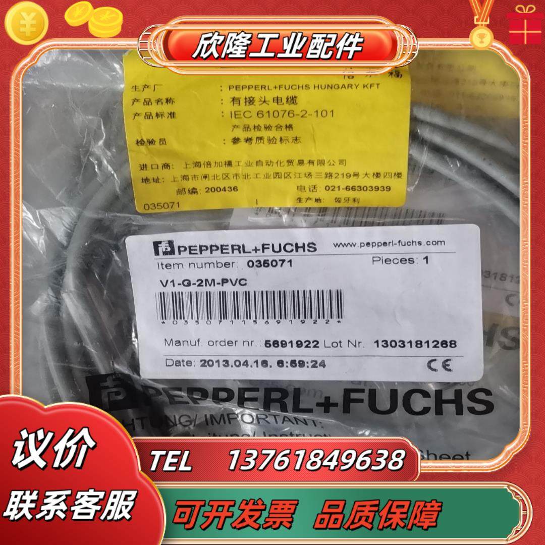 倍加福正品连接线,3C数码配件,隔离器/耦合器,淘宝优惠券,粉丝福利购,淘宝优惠卷