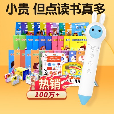 名校堂K1儿童点读笔幼儿识字小孩益智早教点读机英语拼音音乐故事