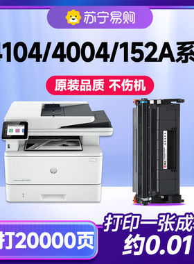 适用惠普W152A硒鼓打印机HP laserjet Pro mfp 4104dw/fdn/fdw碳